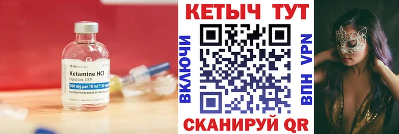 Кетамин ketamine  Острогожск 