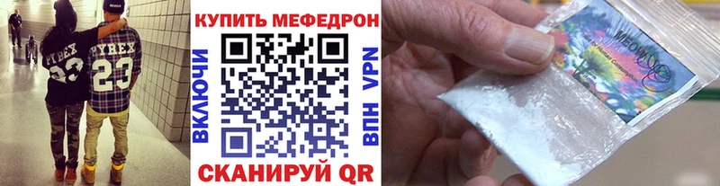 площадка клад  Острогожск  Меф мука 