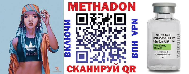 Метадон кристалл  Острогожск 