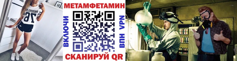 сколько стоит  Острогожск  OMG рабочий сайт  МЕТАМФЕТАМИН Methamphetamine 